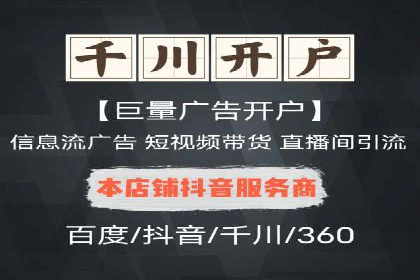 案例展示：SEM公司助力企业实现线上线下联动营销