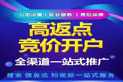 百度竞价托管运营效果评估方法
